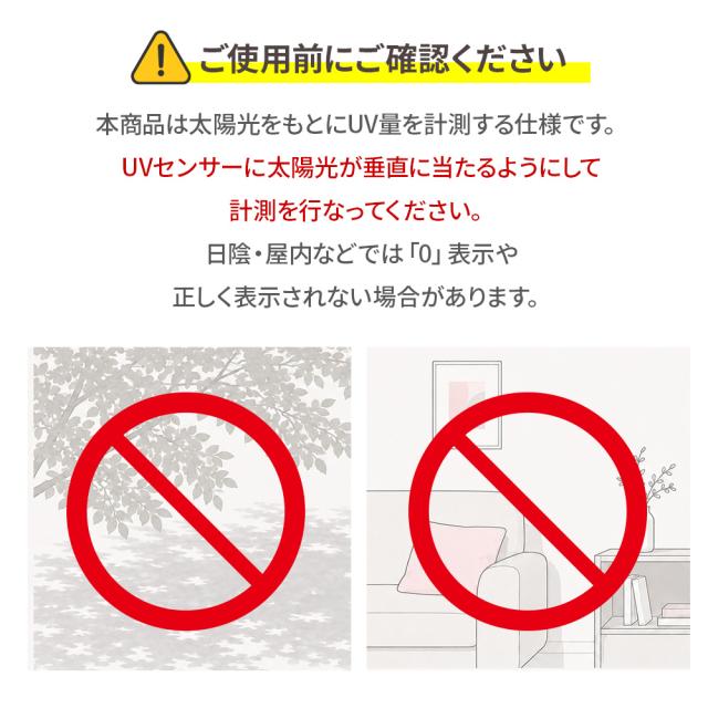 紫外線チェッカー UVチェッカー UVメーター 紫外線測定器 UV指数 気温計 デジタル表示 カラビナ付き