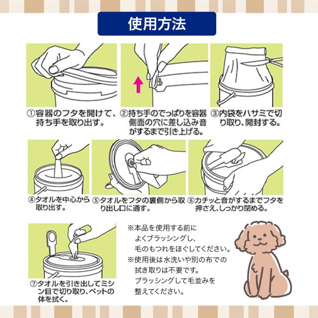 ペット ボディータオル 詰め替え用 3個セット お徳用 100枚入 × 3個 JOYPET