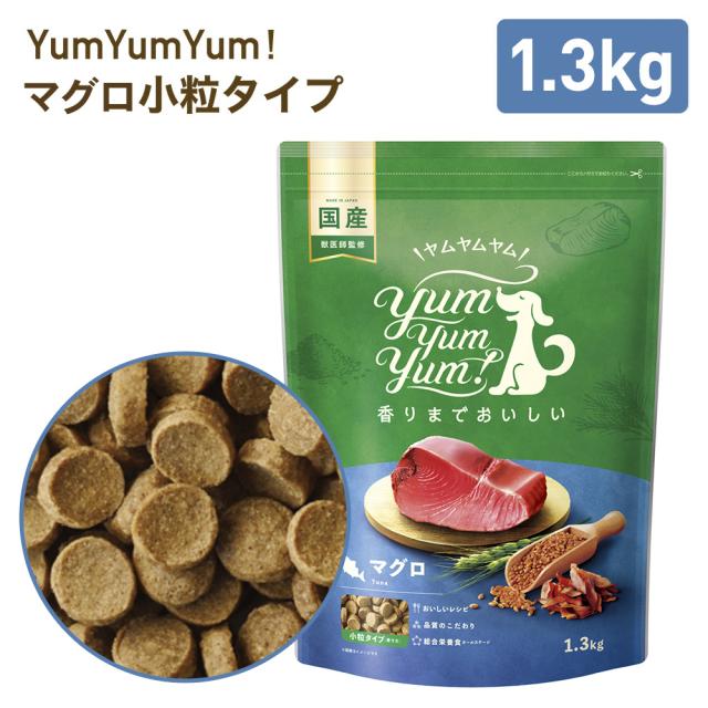 yumyumyum ドッグフード ドライ 犬用 マグロ 1.3kg