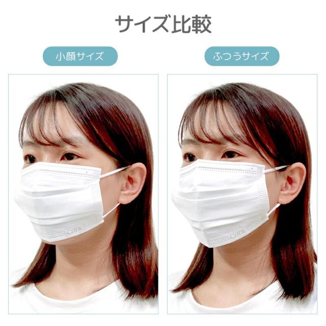 冷感マスク 冷感 不織布 マスク 150枚 小顔 小さめ 女性 高校生 ツルツル 毛羽立たない cool