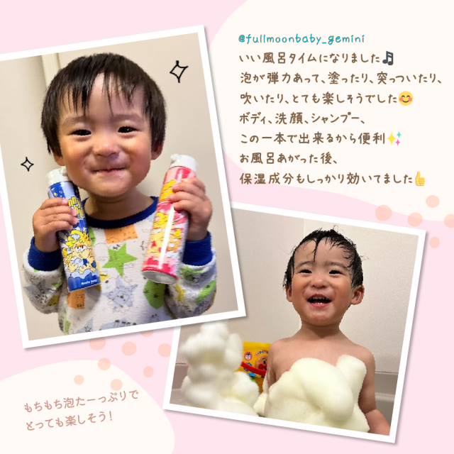 ファニーバブル ボディソープ ラムネ レモン イチゴ コーラ 4本セット