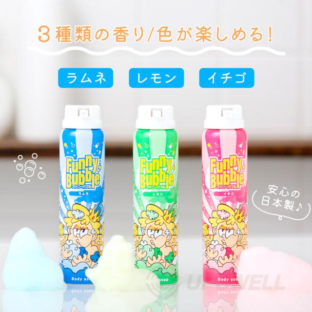 ファニーバブル ボディソープ ラムネ レモン イチゴ コーラ 4本セット