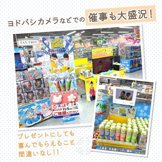 ファニーバブル ボディソープ ラムネ レモン イチゴ コーラ 4本セット