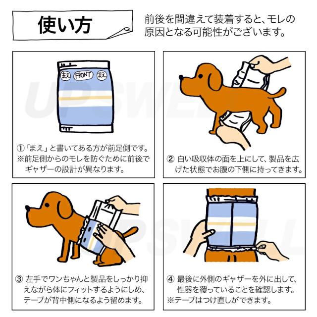マナーウェア 男の子 犬 M L お試し 少量 サイズ確認 おむつ オムツ
