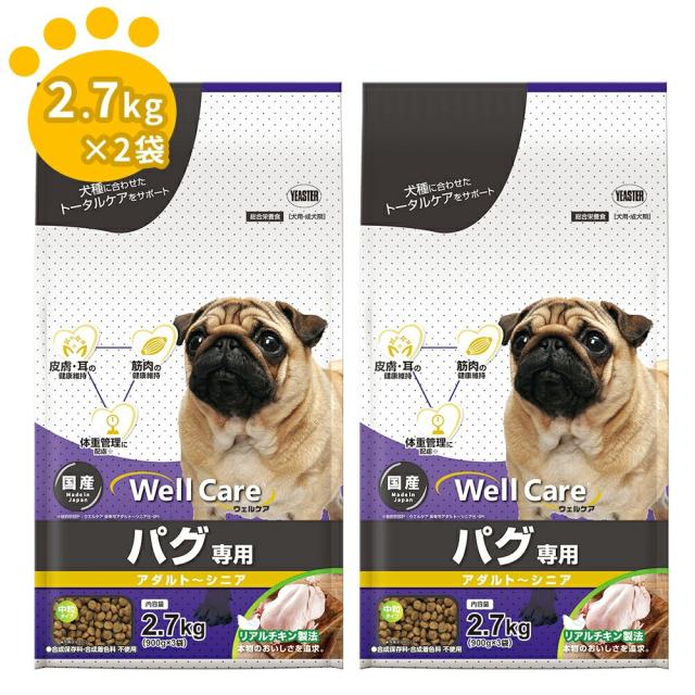 ウェルケア パグ 専用 ドッグフード アダルト シニア 2.7kg 犬 総合栄養食 ドックフード まとめ買い