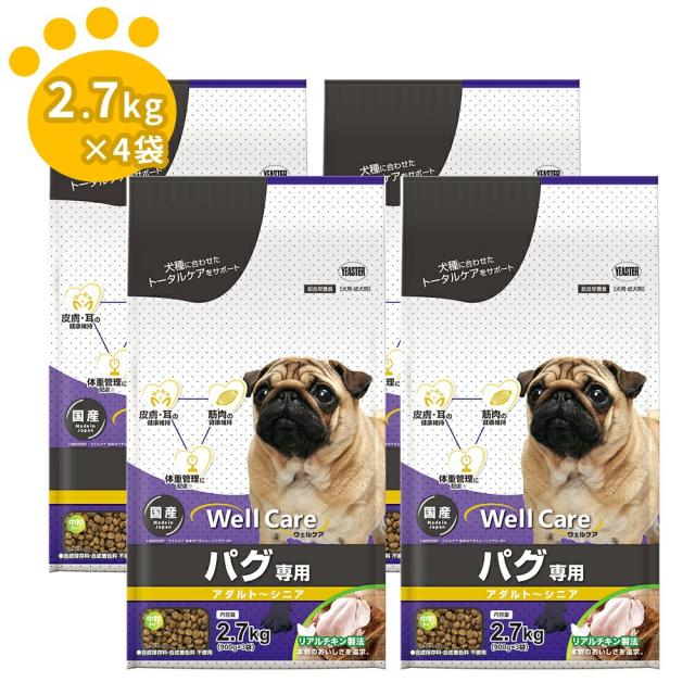 ウェルケア パグ 専用 ドッグフード アダルト シニア 2.7kg 犬 総合栄養食 ドックフード まとめ買い