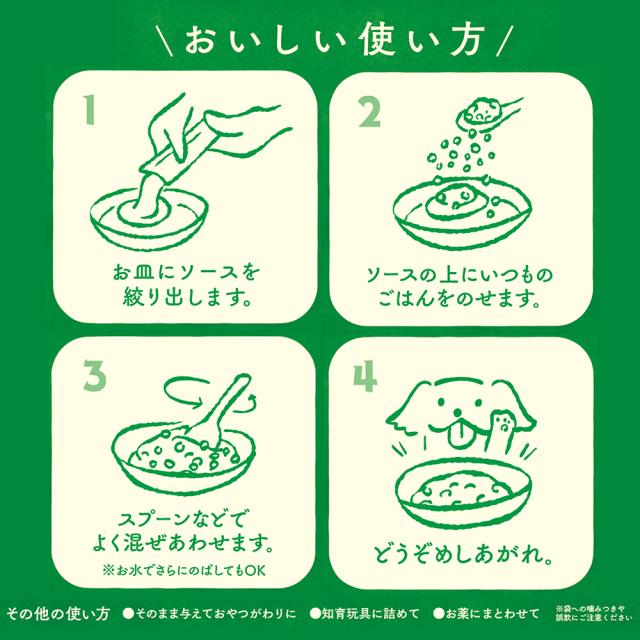 yumyumyum ソース トッピング チキン マグロ 馬肉 アソート プチギフト おいしい 食いつき 犬 愛犬 国産