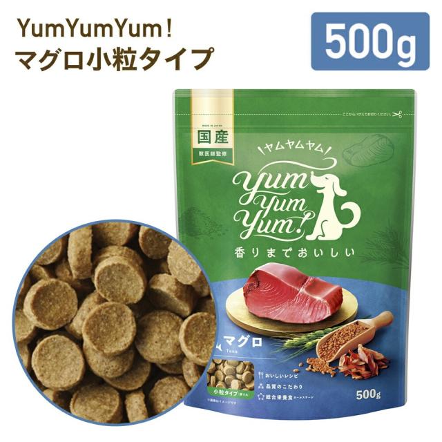 yumyumyum ドッグフード ドライ 犬用 マグロ 500g 国産 無添加 カリカリ 国産原材料