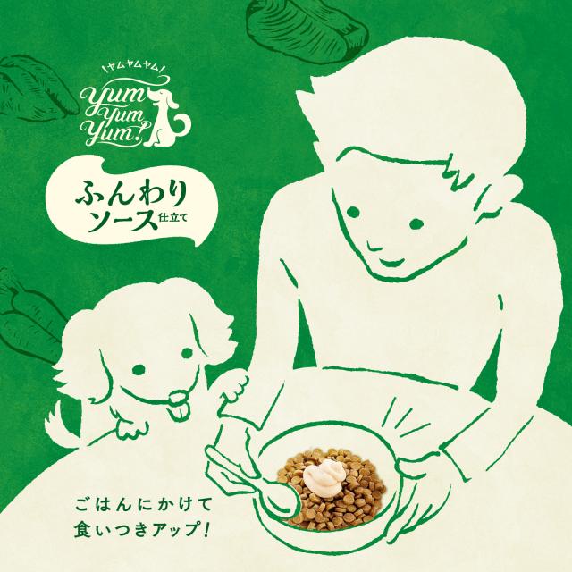 yumyumyum ソース トッピング チキン マグロ 馬肉 アソート プチギフト おいしい 食いつき 犬 愛犬 国産