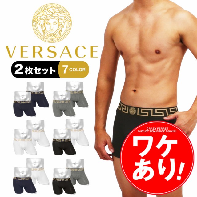 低価新作登場 ワケありヴェルサーチェ ロング ボクサーパンツ VERSACE メンズ アンダーウェア おしゃれ カッコイイ セクシー ロゴ ワンポの通販はau PAY マーケット - かっこいい・おしゃれ下着ならクレイジ 大人気人気
