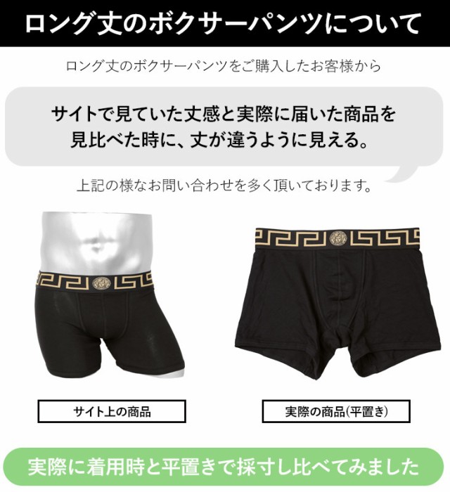 低価新作登場 ワケありヴェルサーチェ ロング ボクサーパンツ VERSACE メンズ アンダーウェア おしゃれ カッコイイ セクシー ロゴ ワンポの通販はau PAY マーケット - かっこいい・おしゃれ下着ならクレイジ 大人気人気