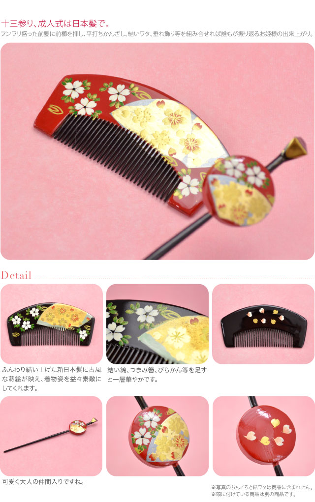 年代物 櫛 かんざし 簪セット 【公式通販】