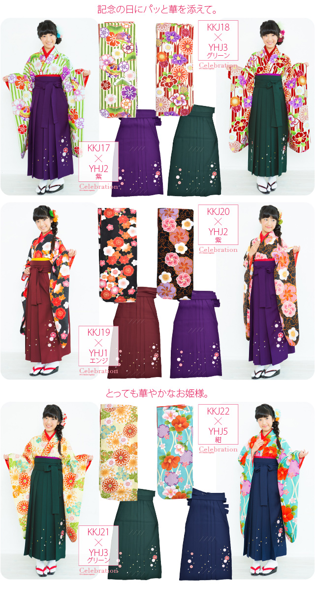 着物袴セット ジュニア用 小町 145cm～154cm 香ばし NO34308 