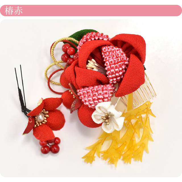 和装 髪飾り 成人式 振袖 通年用 日本製 つまみ細工 花簪 卵甲だらり