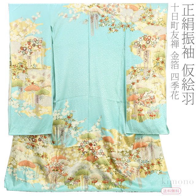 仮絵羽 袷用 日本製 正絹 創作 振袖 特選手加工 十日町 手描き友禅