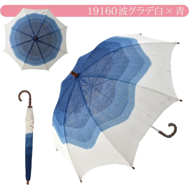 着物 日傘 専用 夏用 日本製 藍染め 手作り 麻 長傘 暑さ 熱中症