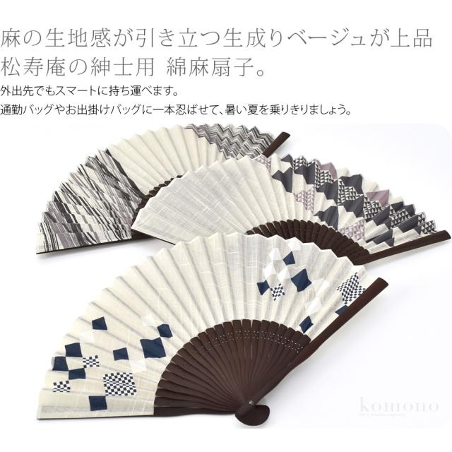 撫松庵浴衣鷺雪柳団扇桔梗撫子萩杜若