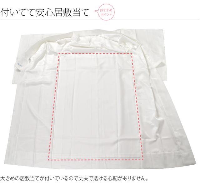 長襦袢 洗える 袷用 日本製 紙人形 東レ シルック プレタ長襦袢 露芝