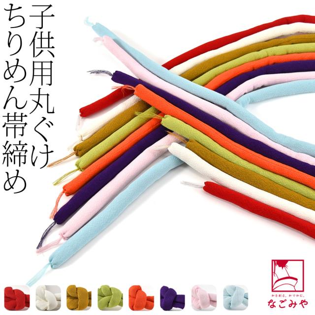 407ag10□七五三 七歳 女児 着物&丸帯 絞り染め□美品 七五三 帯締め