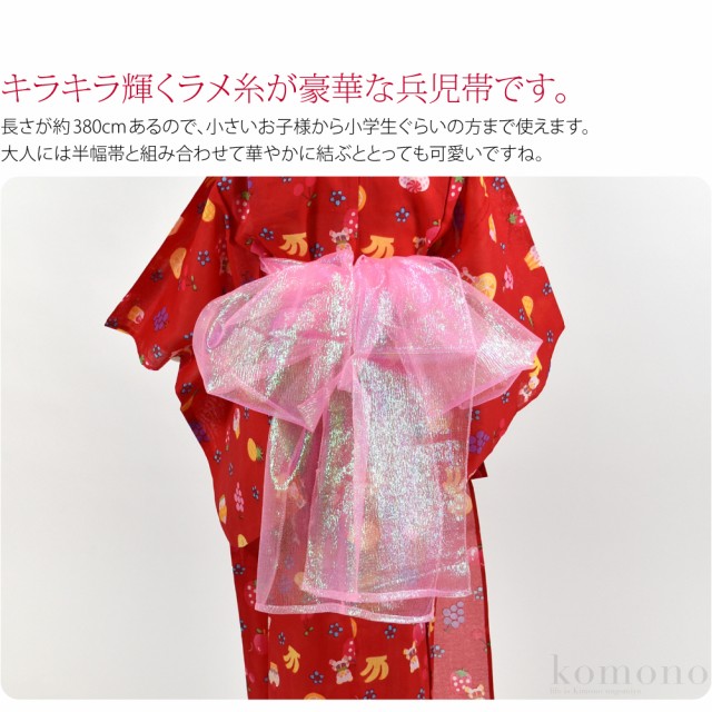 世界の人気ブランド 兵児帯 大人 訳あり 総ラメ 380cm 全2色 へこ帯 へこおび 夏祭り 夕涼み 花火大会 レディース 女性 女の子 女児 