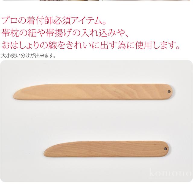 『チャコちゃん』の銘木着付け用ヘラ(10本・10種類) チャコちゃん』の銘木着付け用ヘラ(10本・10種類) チャコちゃん