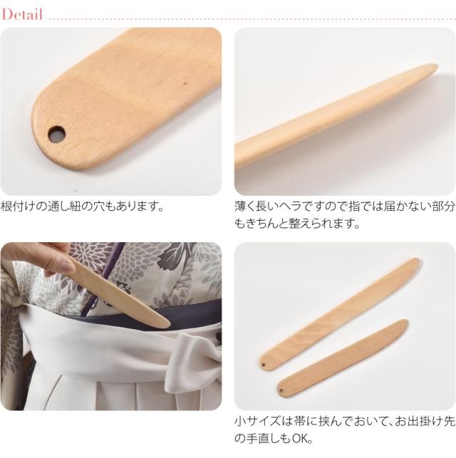 『チャコちゃん』の銘木着付け用ヘラ(10本・10種類) 着付け へら 通年用 日本製 tenitol 木製 着付へら 2本組 大小