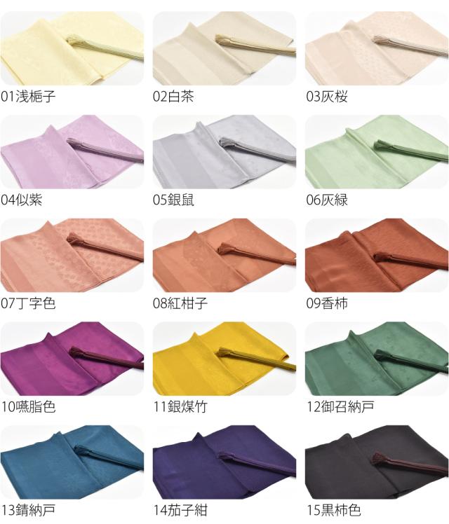 帯揚げ 帯締め セット 袷用 日本製 なごみや 訳あり 正絹 帯締め