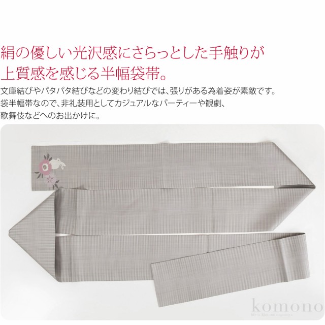 半幅帯 正絹 通年用 日本製 手織り 小袋帯 絹100% 長尺 400cm 全4種 ...