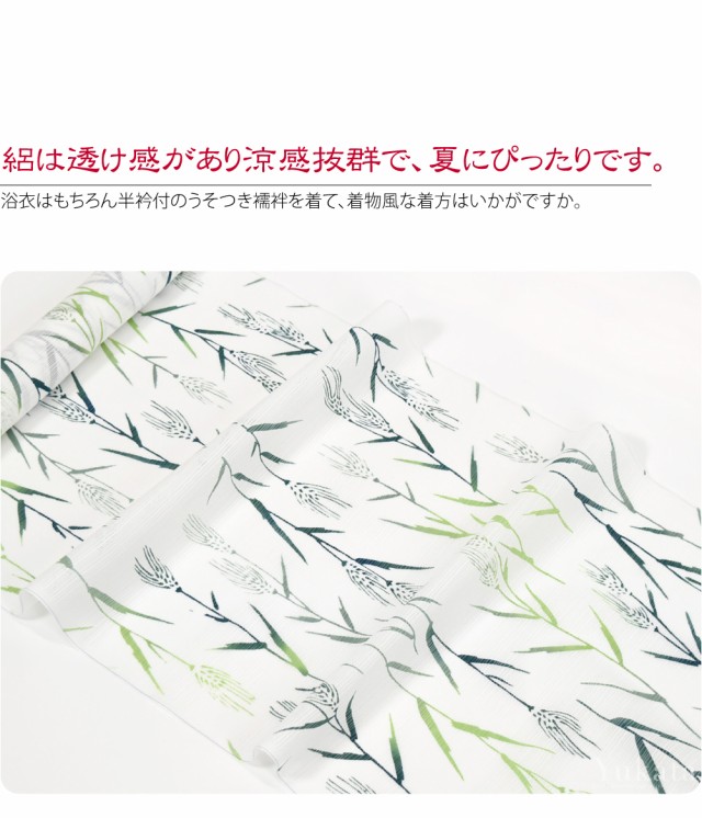 反物 浴衣地 夏用 日本製 竺仙 綿絽白地 1011麦穂 12m 白 江戸注
