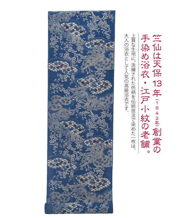 加賀茜染色無地一つ紋袷【A012】