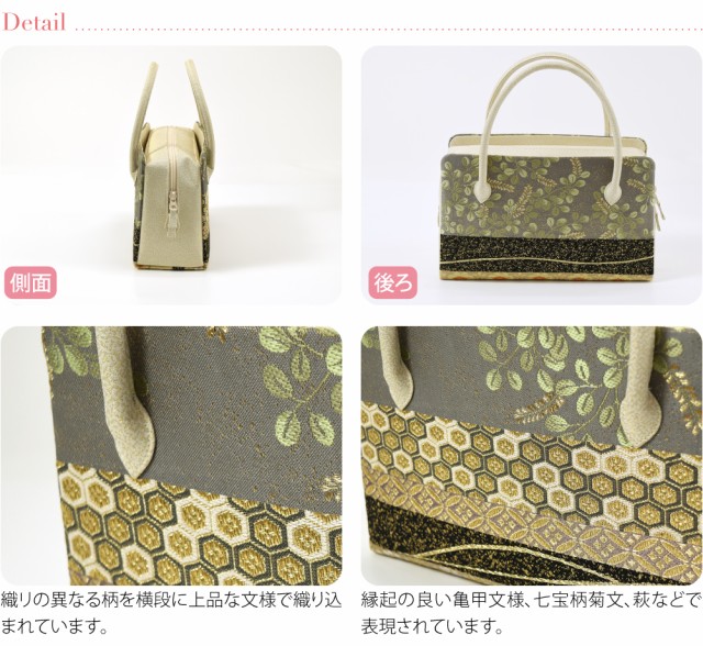 和装バッグ フォーマル 通年用 日本製 なごみや 正絹 利休バッグ 西陣