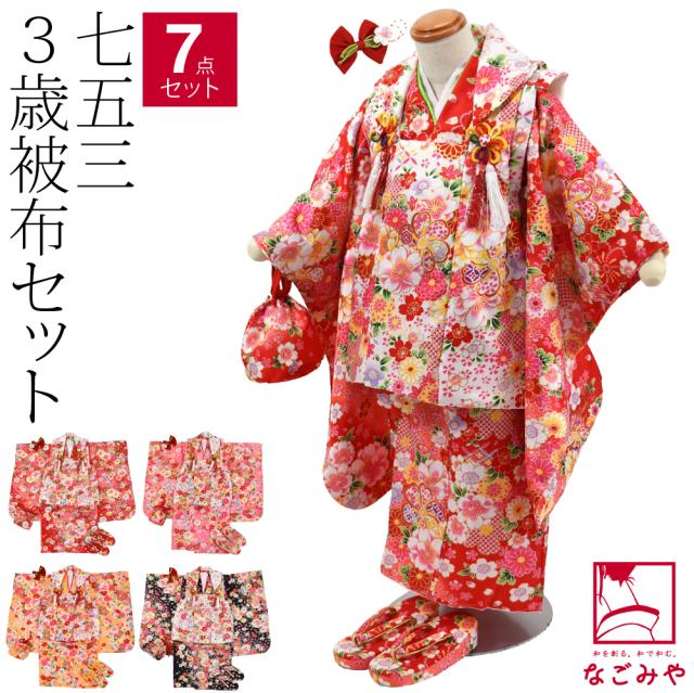 七五三 着物 3歳 販売 袷用 夢想 被布セット 小雪 ねじり梅 髪飾り