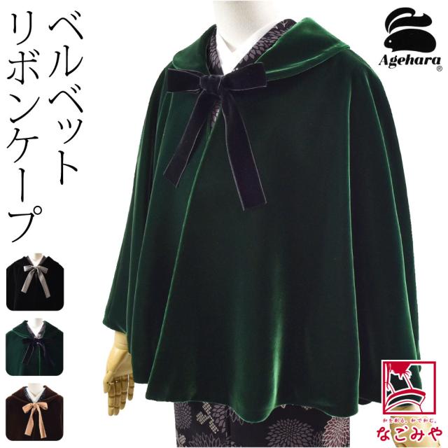 極美品 ベルベット 日本製 ケープ ポンチョ 着物 ブラック ベロア マント 楽天市場】[ 最上級 ] ベルベット 和装 ケープ ポンチョ マント