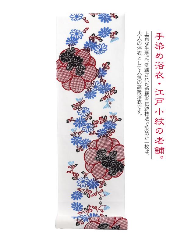 反物 浴衣地 夏用 日本製 訳あり 高級 ゆかた コーマ白地 差分 江戸注