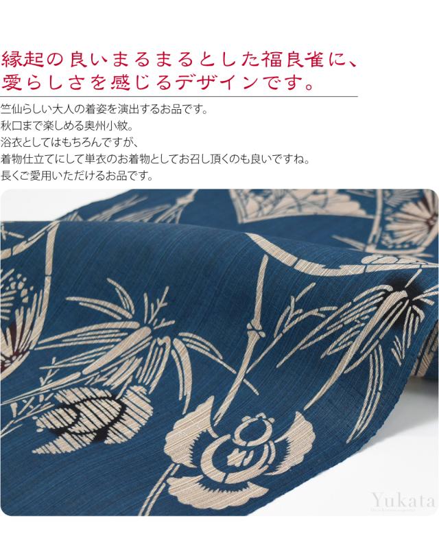 竹仙 綿奥州紬風小紋 反物のみの出品 本日のみ破格にしてい