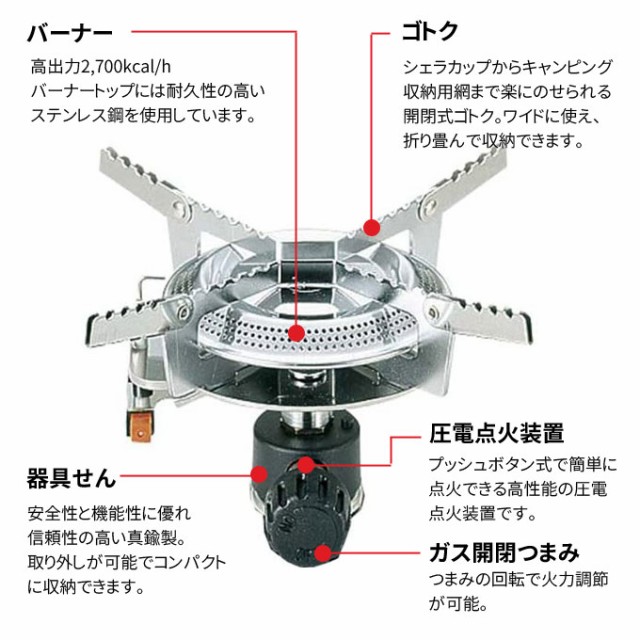 小型ガスバーナーコンロ キャプテンスタッグ(CAPTAIN STAG) オーリック