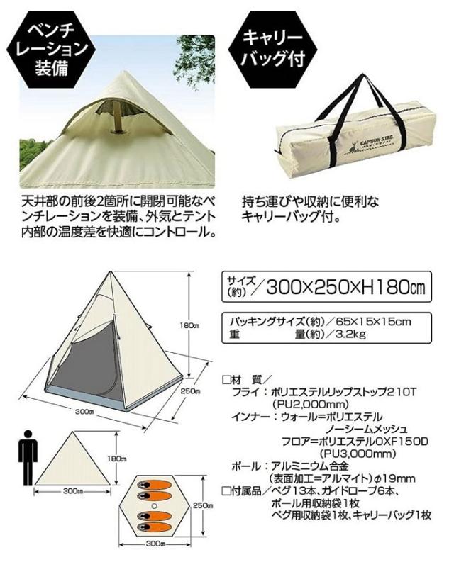 ワンポールテント