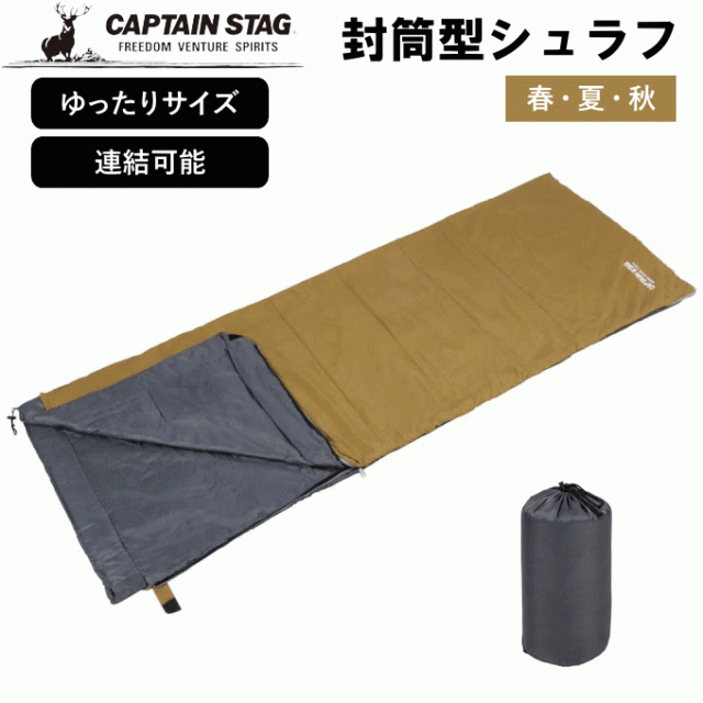 シュラフ 寝袋 封筒型 撥水 封筒型寝袋 ワイド マット