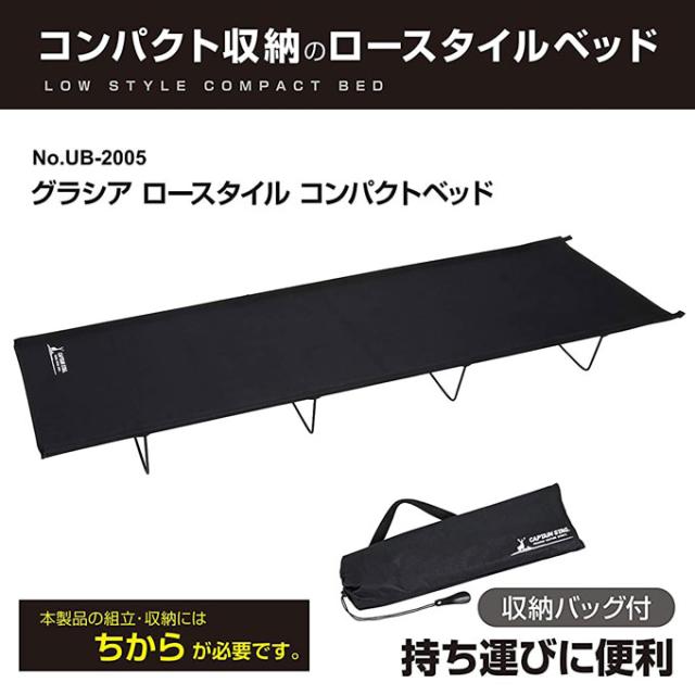 グラシア ロースタイルコンパクトベッド