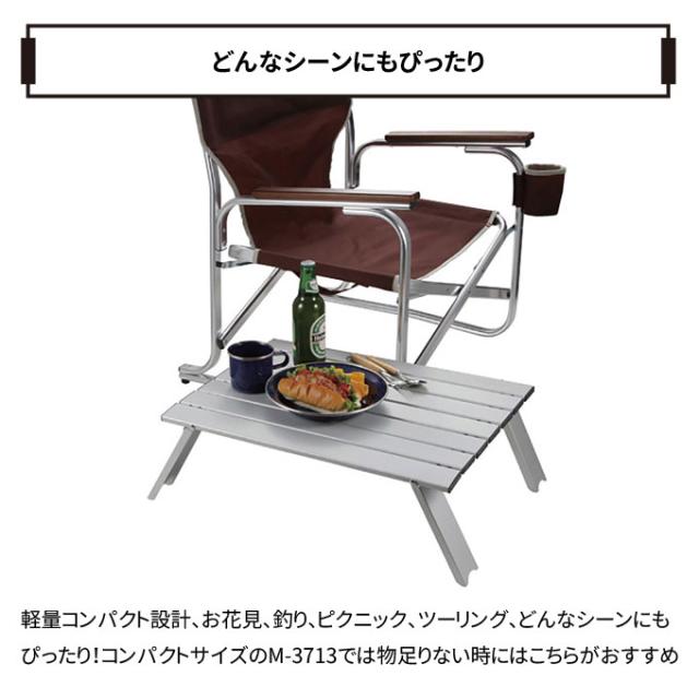 アルミテーブル キャプテンスタッグ(CAPTAIN STAG) ロースタイル