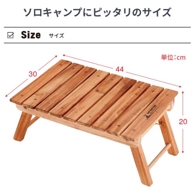 FDパークテーブル