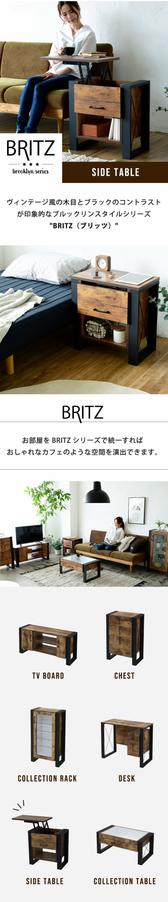 BRITZ ブルックリン ヴィンテージ風 FBR-0007昇降式 サイドテーブル