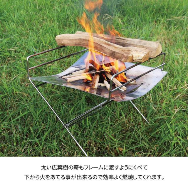 フレイムピット