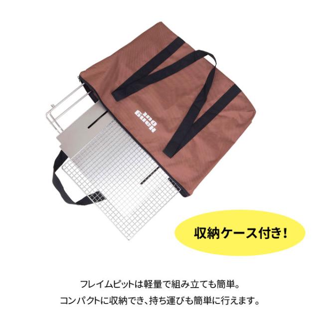 フレイムピット
