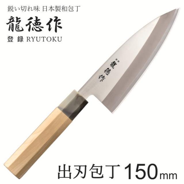 祐成、本焼き柳包丁、薄刃包丁、出刃包丁、包丁バックセット 祐成、本焼き柳包丁、薄刃包丁、出刃包丁、包丁バックセット