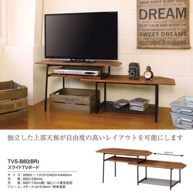 スライドTVボード