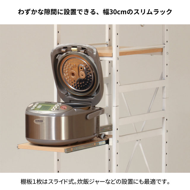 サラ スチールラック スリムタイプ