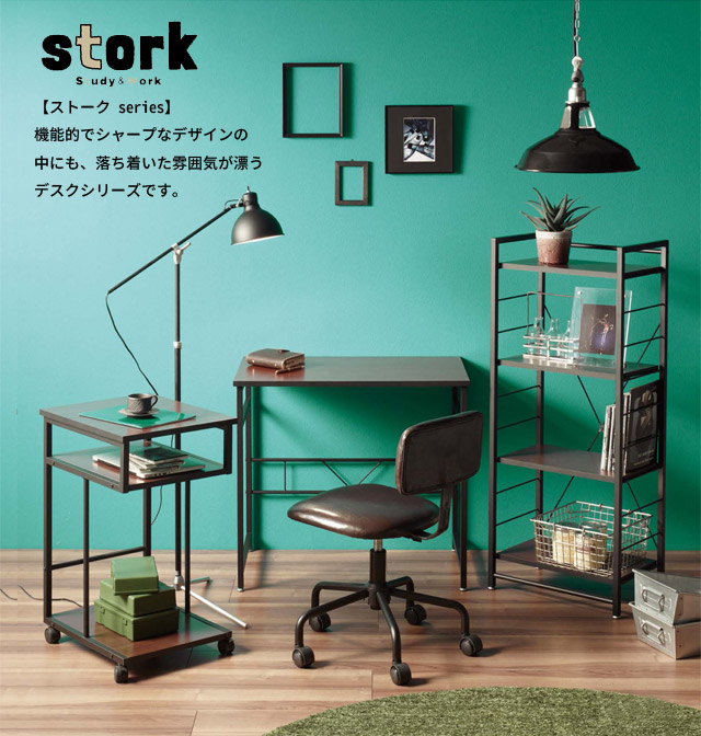 storkデスク80