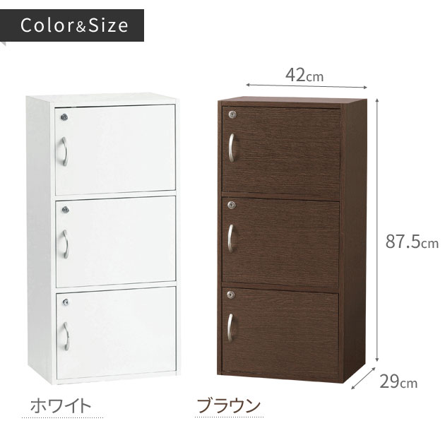 鍵付きボックス