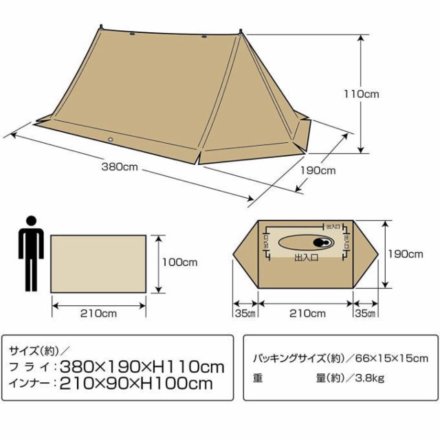 在庫限り】テント ソロテント パップテント ソロベース 1人用 インナー